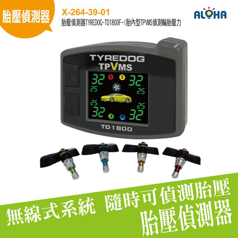 胎壓偵測器TYREDOG-TD1800F-I胎內型TPVMS偵測輪胎壓力